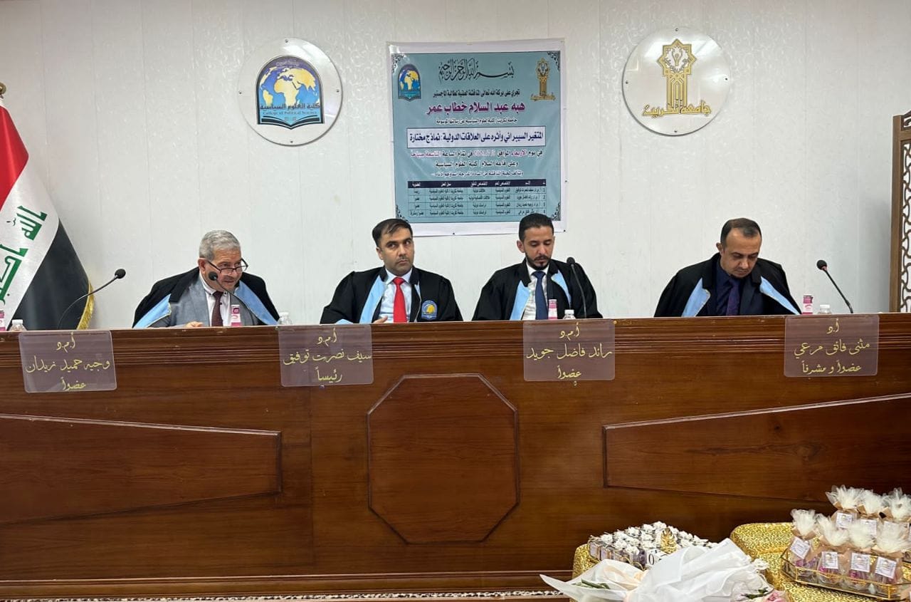 العلوم السياسية2 52f2e