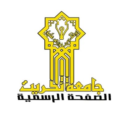  جامعة تكريت تُعزّي بإستشهاد سيد المقاومة الإسلامية. 